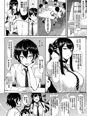 [宮元一佐] いいけど、ナイショね | 想做也行、得要保密唷。 [中文] [無修正]_a-048