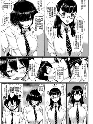 [宮元一佐] いいけど、ナイショね | 想做也行、得要保密唷。 [中文] [無修正]_a-049