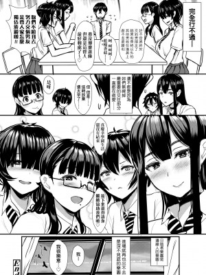 [宮元一佐] いいけど、ナイショね | 想做也行、得要保密唷。 [中文] [無修正]_a-068