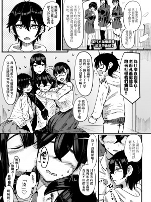 [宮元一佐] いいけど、ナイショね | 想做也行、得要保密唷。 [中文] [無修正]_a-069