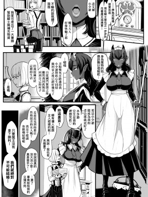 [宮元一佐] いいけど、ナイショね | 想做也行、得要保密唷。 [中文] [無修正]_a-071