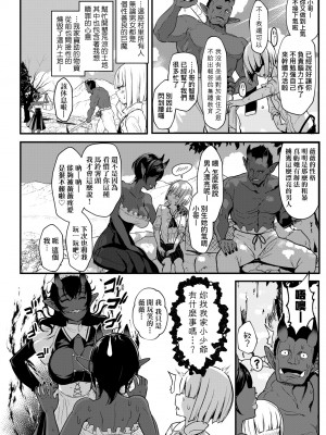 [宮元一佐] いいけど、ナイショね | 想做也行、得要保密唷。 [中文] [無修正]_a-078