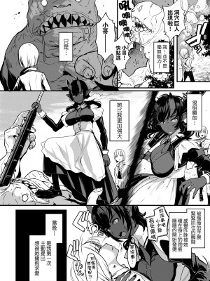 [宮元一佐] いいけど、ナイショね | 想做也行、得要保密唷。 [中文] [無修正]_a-080