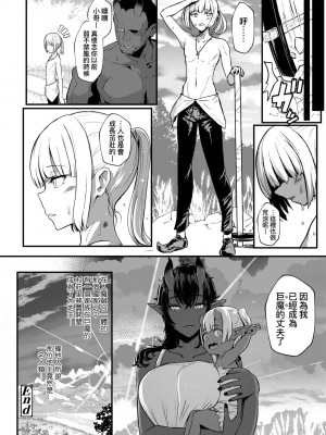 [宮元一佐] いいけど、ナイショね | 想做也行、得要保密唷。 [中文] [無修正]_a-092