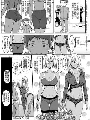 [宮元一佐] いいけど、ナイショね | 想做也行、得要保密唷。 [中文] [無修正]_a-093