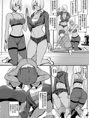 [宮元一佐] いいけど、ナイショね | 想做也行、得要保密唷。 [中文] [無修正]_a-094