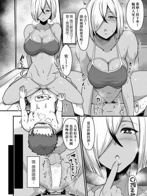 [宮元一佐] いいけど、ナイショね | 想做也行、得要保密唷。 [中文] [無修正]_a-106