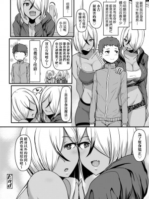 [宮元一佐] いいけど、ナイショね | 想做也行、得要保密唷。 [中文] [無修正]_a-110