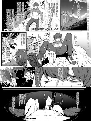 [宮元一佐] いいけど、ナイショね | 想做也行、得要保密唷。 [中文] [無修正]_a-111