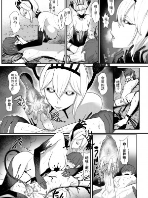 [宮元一佐] いいけど、ナイショね | 想做也行、得要保密唷。 [中文] [無修正]_a-113