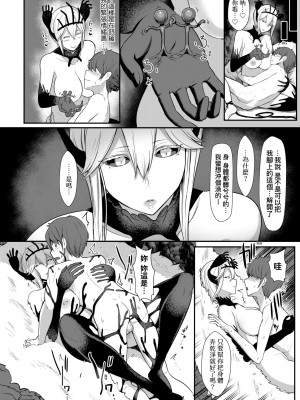 [宮元一佐] いいけど、ナイショね | 想做也行、得要保密唷。 [中文] [無修正]_a-120