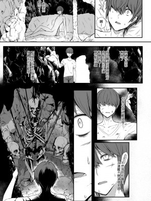 [宮元一佐] いいけど、ナイショね | 想做也行、得要保密唷。 [中文] [無修正]_a-123