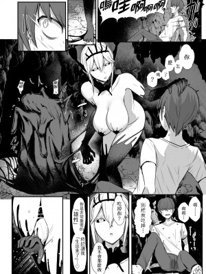 [宮元一佐] いいけど、ナイショね | 想做也行、得要保密唷。 [中文] [無修正]_a-124