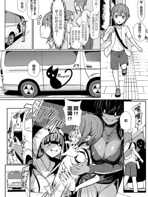 [宮元一佐] いいけど、ナイショね | 想做也行、得要保密唷。 [中文] [無修正]_a-131