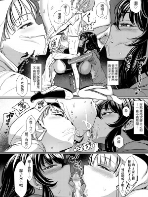 [宮元一佐] いいけど、ナイショね | 想做也行、得要保密唷。 [中文] [無修正]_a-136