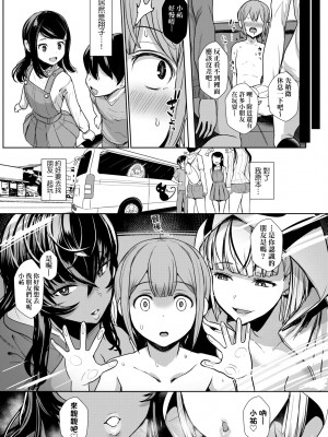 [宮元一佐] いいけど、ナイショね | 想做也行、得要保密唷。 [中文] [無修正]_a-143