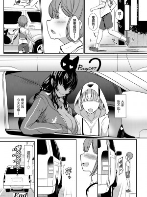 [宮元一佐] いいけど、ナイショね | 想做也行、得要保密唷。 [中文] [無修正]_a-148