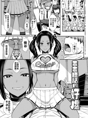 [宮元一佐] いいけど、ナイショね | 想做也行、得要保密唷。 [中文] [無修正]_a-149