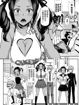 [宮元一佐] いいけど、ナイショね | 想做也行、得要保密唷。 [中文] [無修正]_a-150