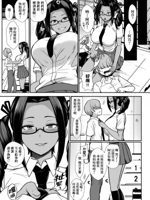 [宮元一佐] いいけど、ナイショね | 想做也行、得要保密唷。 [中文] [無修正]_a-157