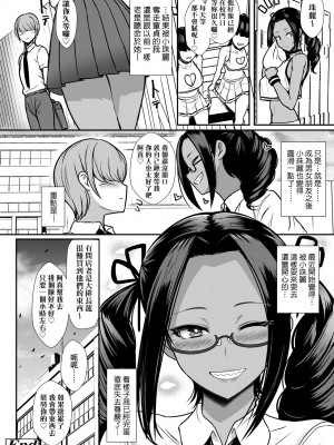 [宮元一佐] いいけど、ナイショね | 想做也行、得要保密唷。 [中文] [無修正]_a-166