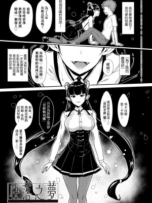 [宮元一佐] いいけど、ナイショね | 想做也行、得要保密唷。 [中文] [無修正]_a-169