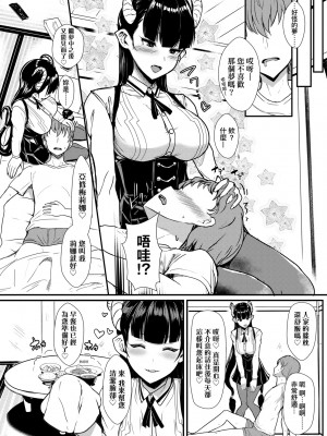 [宮元一佐] いいけど、ナイショね | 想做也行、得要保密唷。 [中文] [無修正]_a-170