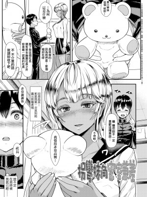 [宮元一佐] いいけど、ナイショね | 想做也行、得要保密唷。 [中文] [無修正]_a-187