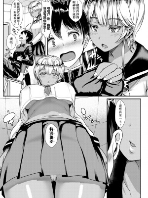 [宮元一佐] いいけど、ナイショね | 想做也行、得要保密唷。 [中文] [無修正]_a-189