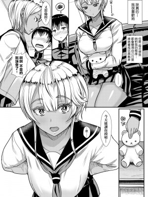 [宮元一佐] いいけど、ナイショね | 想做也行、得要保密唷。 [中文] [無修正]_a-196