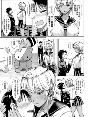 [宮元一佐] いいけど、ナイショね | 想做也行、得要保密唷。 [中文] [無修正]_a-197