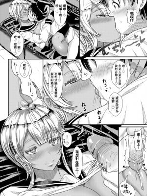 [宮元一佐] いいけど、ナイショね | 想做也行、得要保密唷。 [中文] [無修正]_a-202