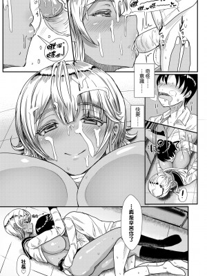 [宮元一佐] いいけど、ナイショね | 想做也行、得要保密唷。 [中文] [無修正]_a-205