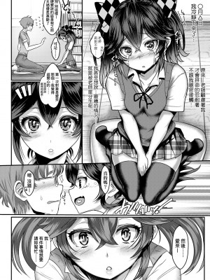 [宮元一佐] いいけど、ナイショね | 想做也行、得要保密唷。 [中文] [無修正]_a-210