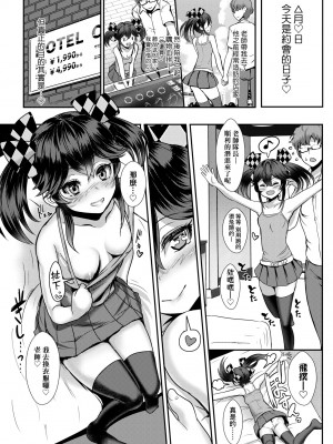 [宮元一佐] いいけど、ナイショね | 想做也行、得要保密唷。 [中文] [無修正]_a-214