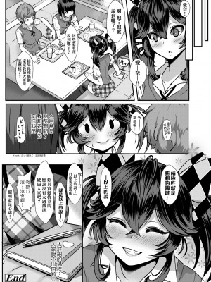 [宮元一佐] いいけど、ナイショね | 想做也行、得要保密唷。 [中文] [無修正]_a-226