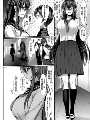 [宮元一佐] いいけど、ナイショね | 想做也行、得要保密唷。 [中文] [無修正]_a-228