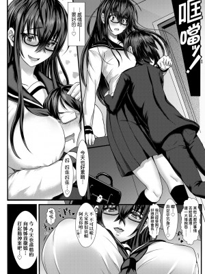 [宮元一佐] いいけど、ナイショね | 想做也行、得要保密唷。 [中文] [無修正]_a-230