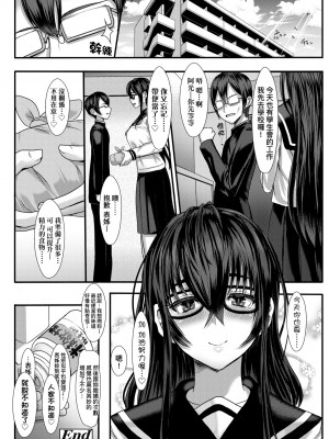 [宮元一佐] いいけど、ナイショね | 想做也行、得要保密唷。 [中文] [無修正]_a-246