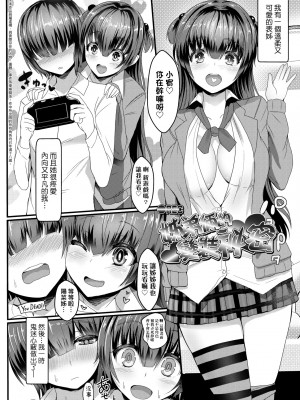 [宮元一佐] いいけど、ナイショね | 想做也行、得要保密唷。 [中文] [無修正]_a-247