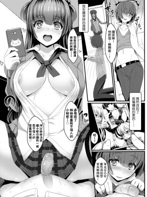 [宮元一佐] いいけど、ナイショね | 想做也行、得要保密唷。 [中文] [無修正]_a-248