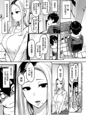 [宮元一佐] いいけど、ナイショね | 想做也行、得要保密唷。 [中文] [無修正]_a-263