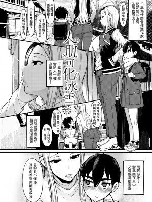 [宮元一佐] いいけど、ナイショね | 想做也行、得要保密唷。 [中文] [無修正]_a-264