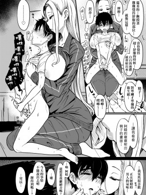 [宮元一佐] いいけど、ナイショね | 想做也行、得要保密唷。 [中文] [無修正]_a-270