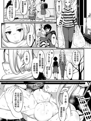 [宮元一佐] いいけど、ナイショね | 想做也行、得要保密唷。 [中文] [無修正]_a-275