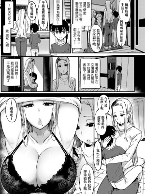 [宮元一佐] いいけど、ナイショね | 想做也行、得要保密唷。 [中文] [無修正]_a-279