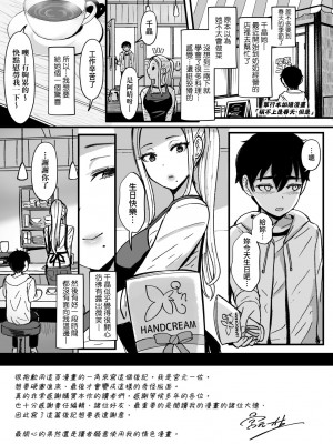 [宮元一佐] いいけど、ナイショね | 想做也行、得要保密唷。 [中文] [無修正]_a-287