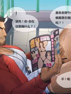 [オフトン倉庫 (吾朗ナオキ)] 体育教師との秘密_03