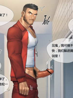 [オフトン倉庫 (吾朗ナオキ)] 体育教師との秘密_11