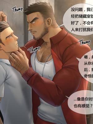 [オフトン倉庫 (吾朗ナオキ)] 体育教師との秘密_19